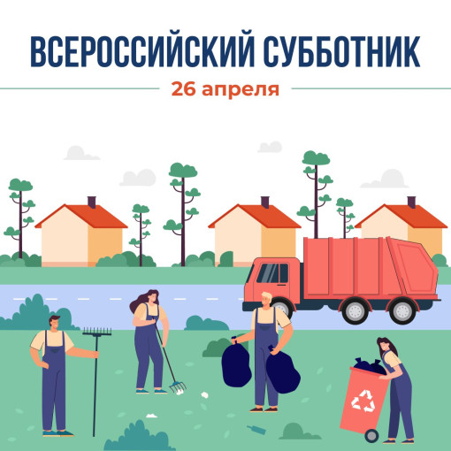 "Мы за чистоту" "Мы за чистоту".